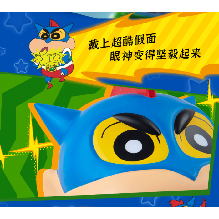 Crayon Shin-chan – Dynamic Superman