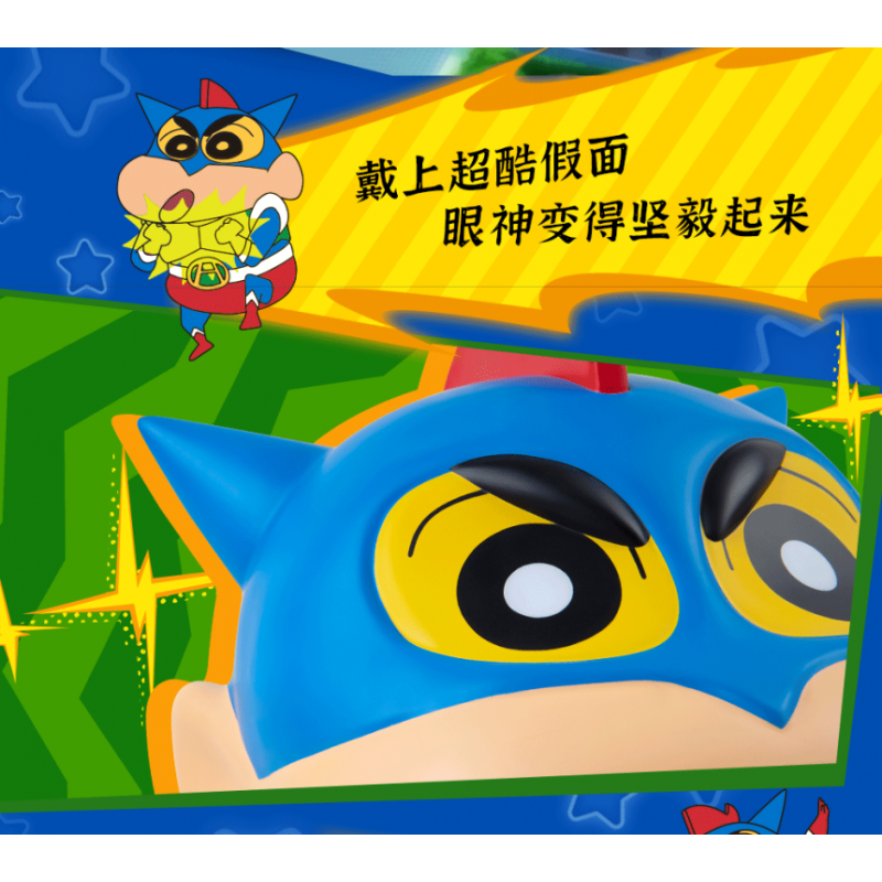 Crayon Shin-chan – Dynamic Superman