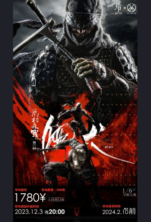 1/6 Scale NINJA-Silent Hound