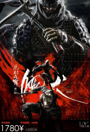 1/6 Scale NINJA-Silent Hound