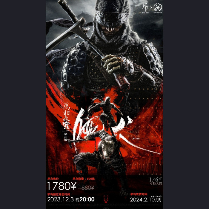 1/6 Scale NINJA-Silent Hound