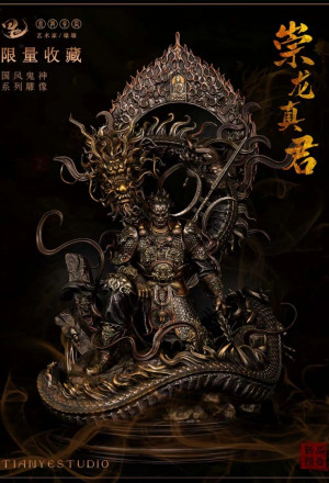 Dragon Lord (崇龙真君)