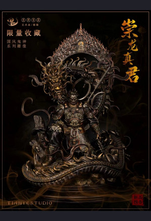 Dragon Lord (崇龙真君)