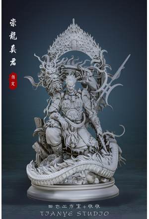 Dragon Lord (崇龙真君) (kit)