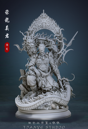 Dragon Lord (崇龙真君) (kit)