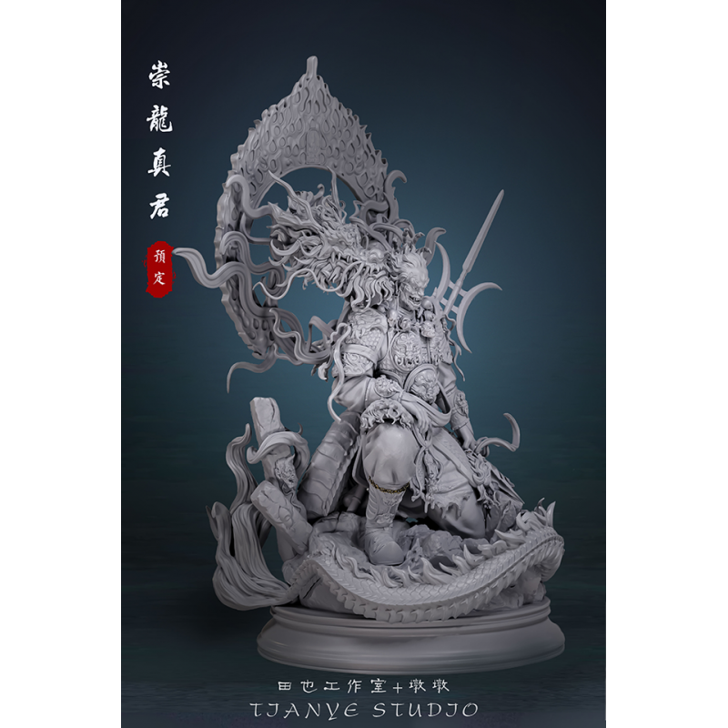 Dragon Lord (崇龙真君) (kit)