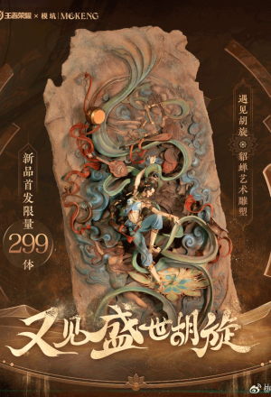 MOKENG Whirling Dance Wall Mounted