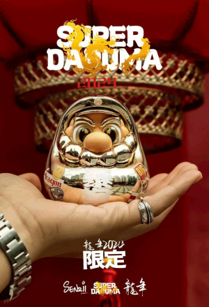 SENZII Super Daruma – Get Rich Quick - Year of Dragon