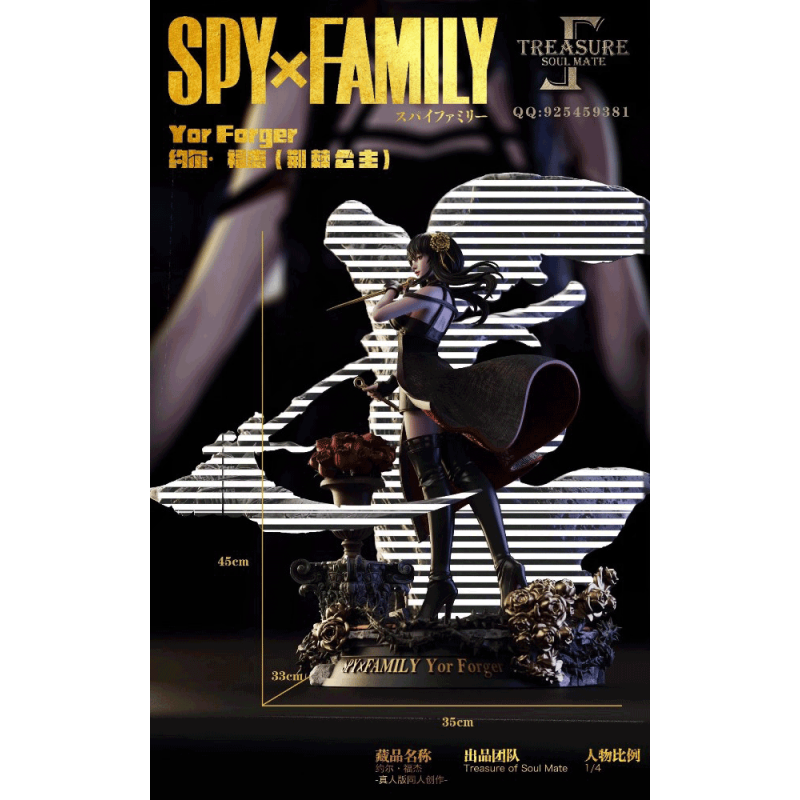 Treasure of Soul Mate Yor Forger - SPY×FAMILY
