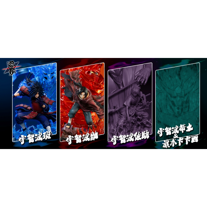 忍界 - Uchiha Itachi - SUSANOO