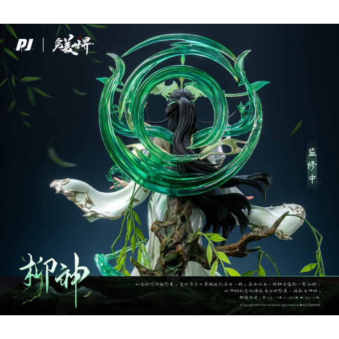 PIJI - Liu Shen - Perfect World