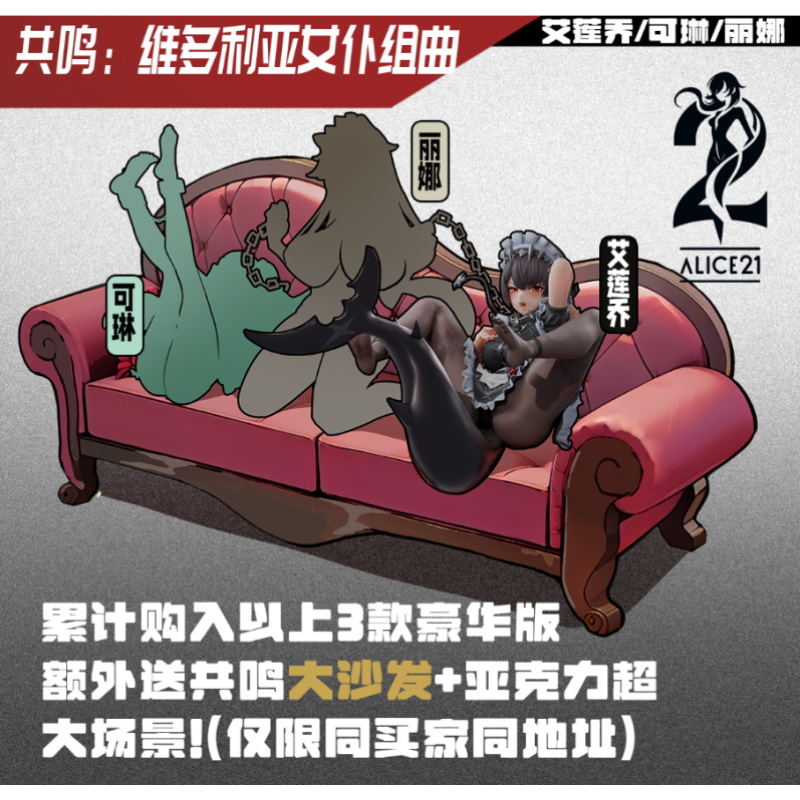  Alice21 Studio - Ellen Joe - Zenless Zone Zero
