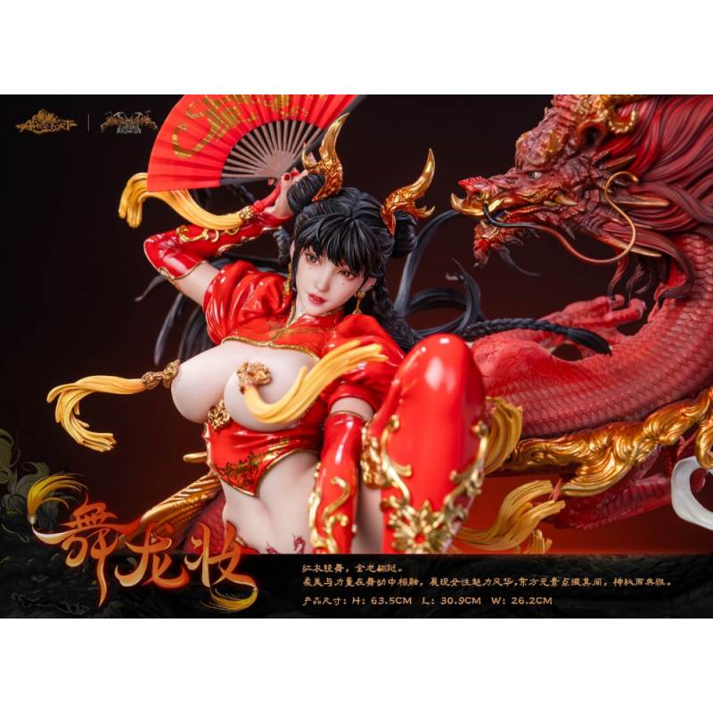 Amerfort - Dragon Dance (舞龙妆)