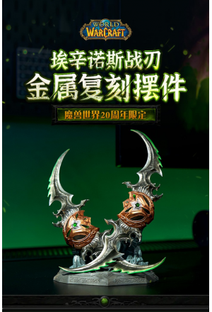 HEX Collectibles - Warglaives of Azzinoth - WOW 20th Anniversary