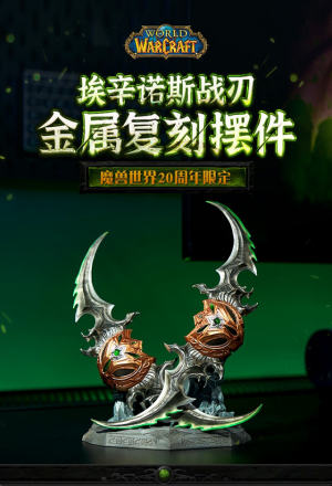 HEX Collectibles - Warglaives of Azzinoth - WOW 20th Anniversary