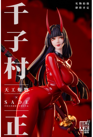 Tian Gong Zao Wu 天工燥物 - Senji Muramasa - Fate/Grand Order