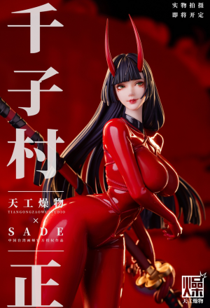 Tian Gong Zao Wu 天工燥物 - Senji Muramasa - Fate/Grand Order