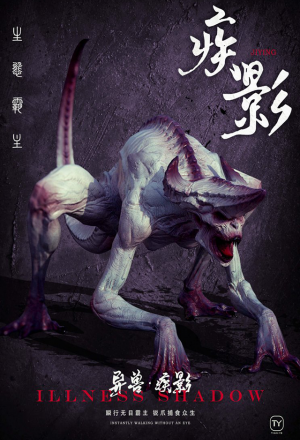 Tian Ye Studio - Illness Shadow (Kit)