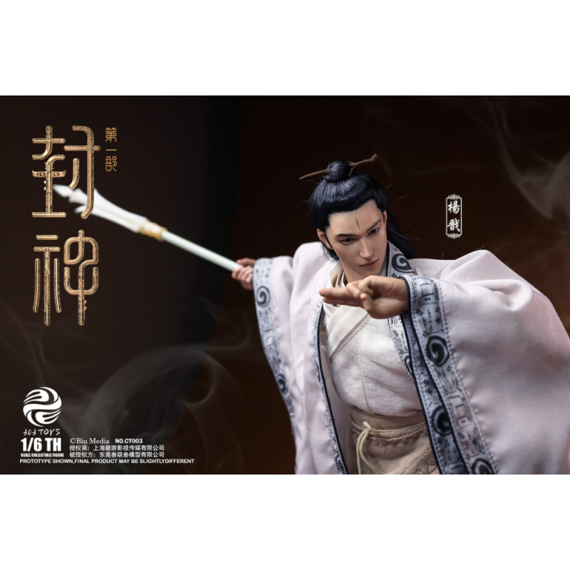 303TOYS - 1/6 YANG JIAN (FABRIC CLOTHING EDITION AND THE RUSHING DOOR PLANK)