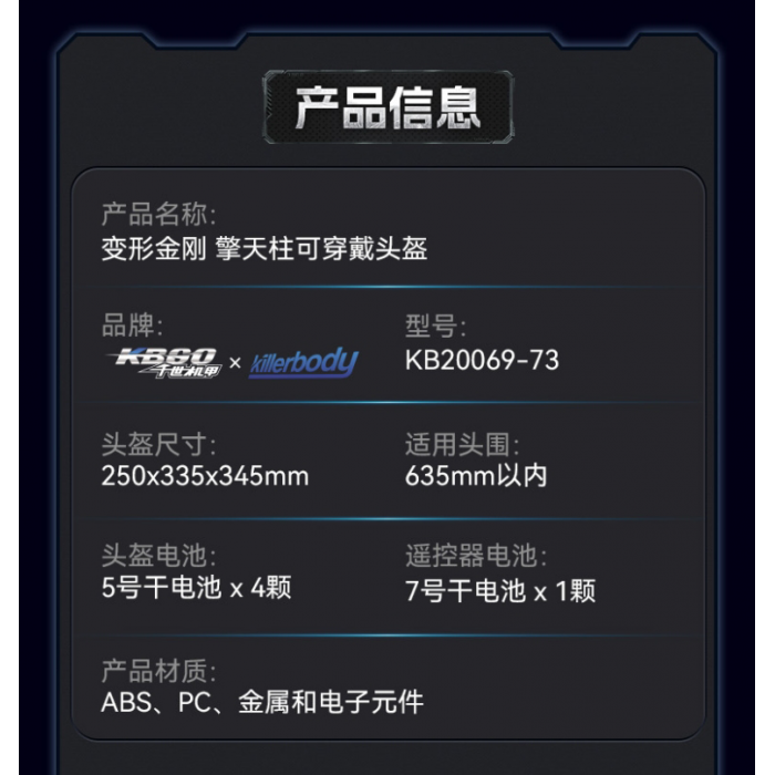 Hasbro - Optimus Prime Wearable Helmet 2.0 TOUCH-CONTROL