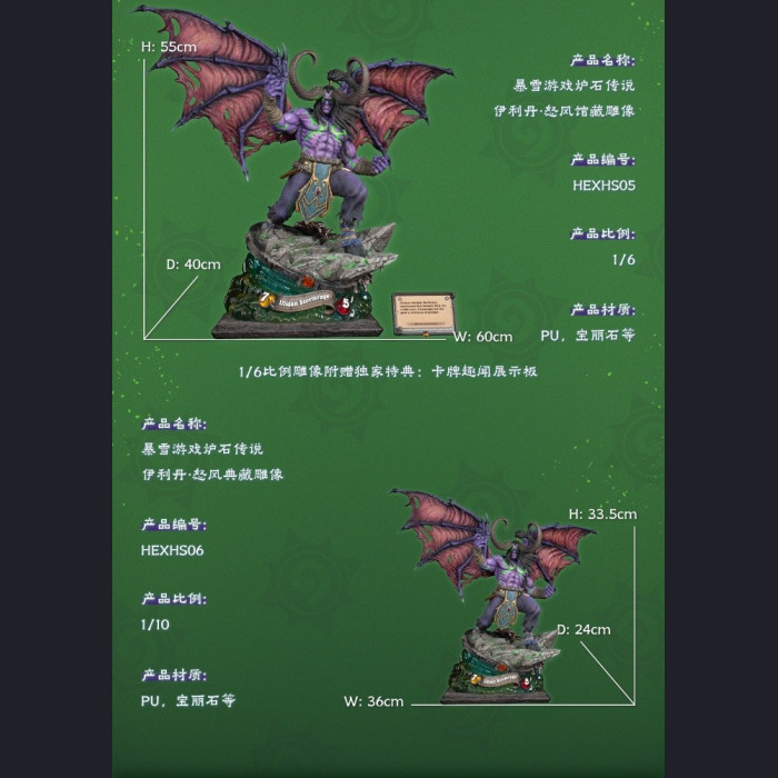 HEX Collectibles - Illidan Stormrage - Hearthstone - World of Warcraft