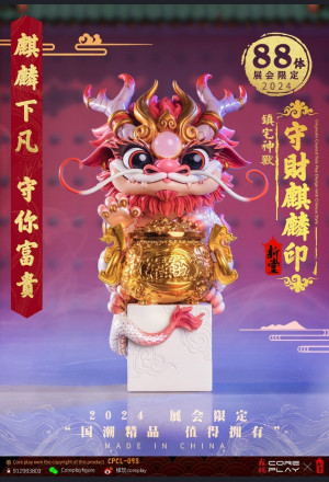 Coreplay - Kylin Seal - Lucky and Wealthy