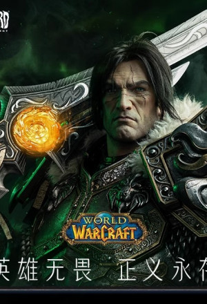 Infinity Studio - Varian Wrynn Bust - World of Warcraft