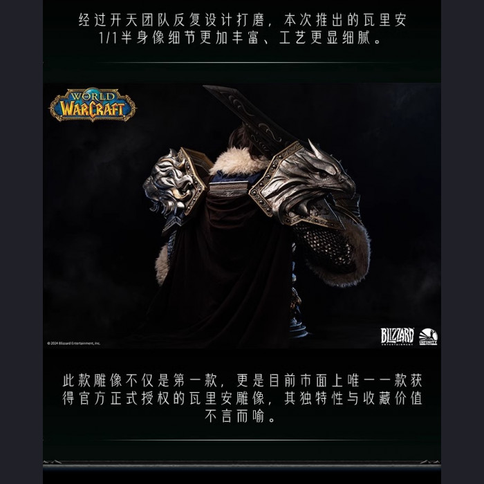 Infinity Studio - Varian Wrynn Bust - World of Warcraft