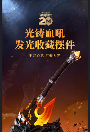 Blizzard Collectibles - Lightforge Gorehowl - World of Warcraft