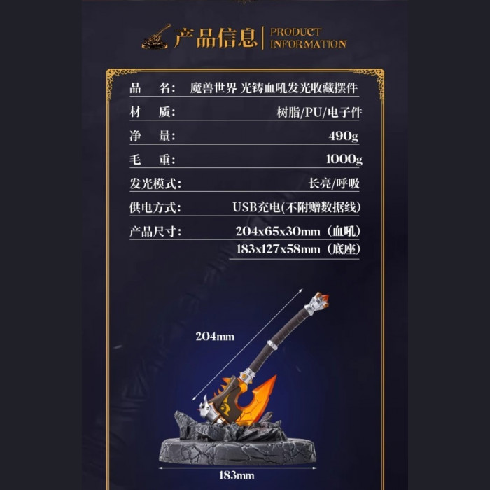 Blizzard Collectibles - Lightforge Gorehowl - World of Warcraft