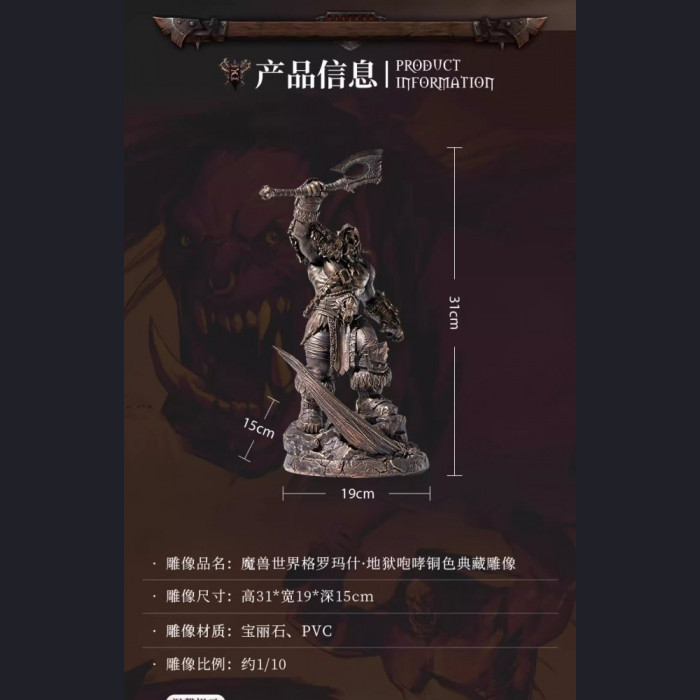 Blizzard Collectibles - Grom Hellscream Faux bronze statue