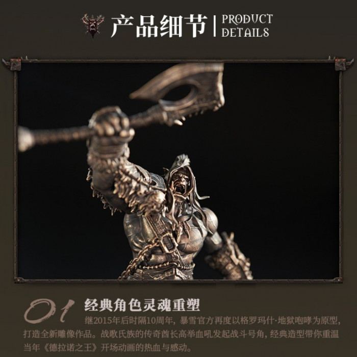 Blizzard Collectibles - Grom Hellscream Faux bronze statue