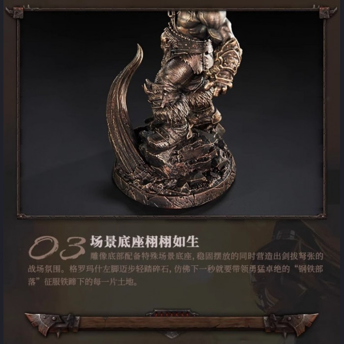 Blizzard Collectibles - Grom Hellscream Faux bronze statue