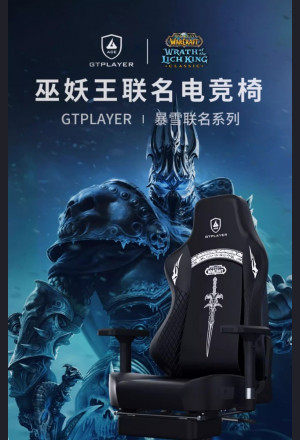 GTPLAYER - Lich King Gaming Chair