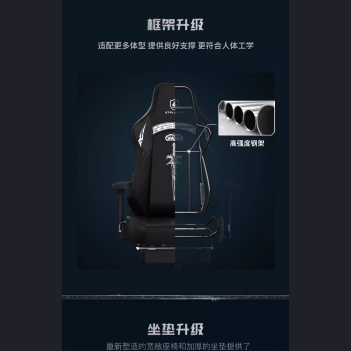 GTPLAYER - Lich King Gaming Chair