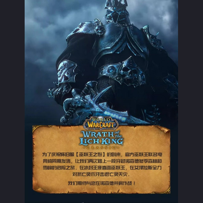 GTPLAYER - Lich King Gaming Chair