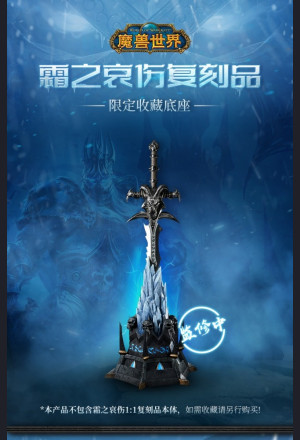 Blizzard - Forstmourne Base - World of Warcraft