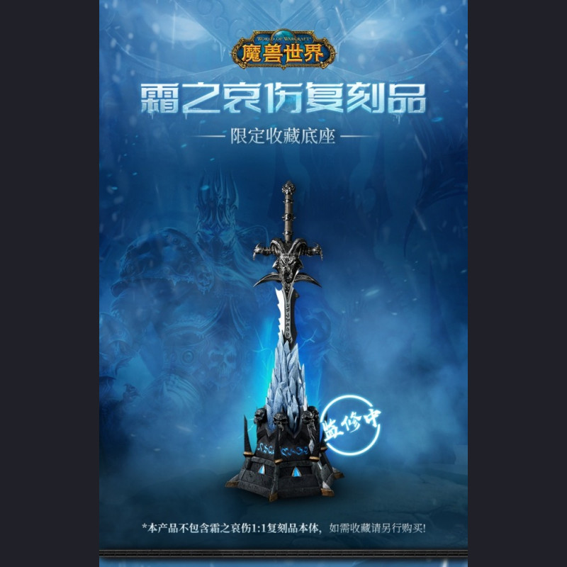 Blizzard - Forstmourne Base - World of Warcraft