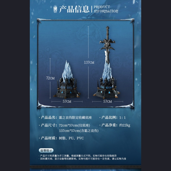 Blizzard - Forstmourne Base - World of Warcraft