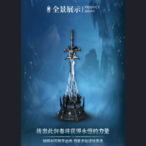 Blizzard - Forstmourne Base - World of Warcraft