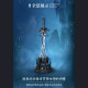 Blizzard - Forstmourne Base - World of Warcraft