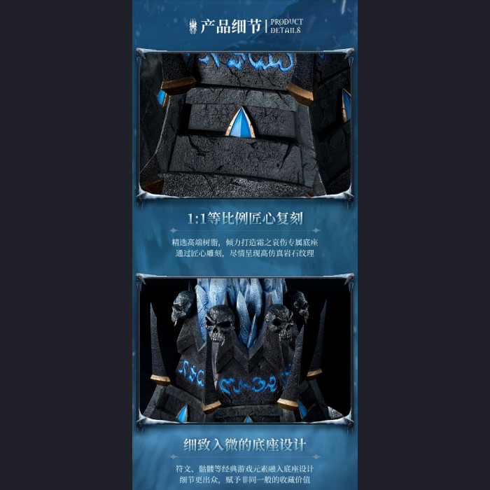 Blizzard - Forstmourne Base - World of Warcraft