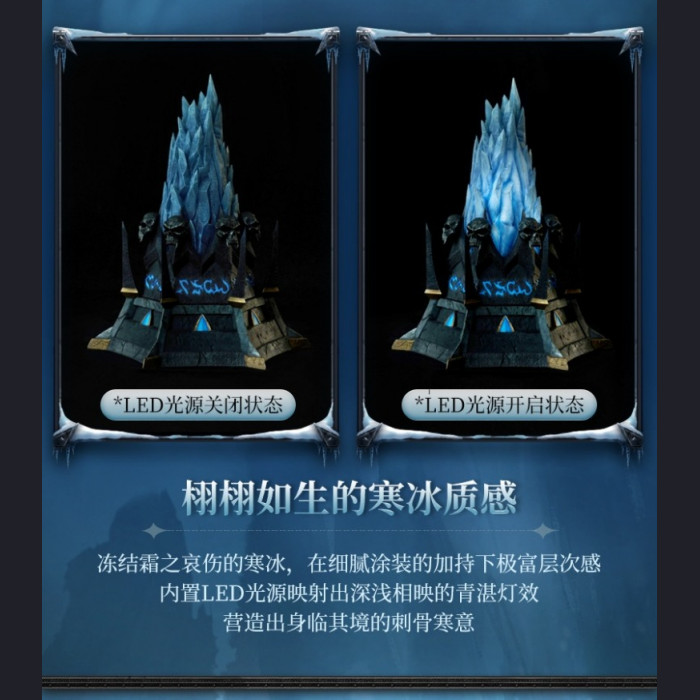 Blizzard - Forstmourne Base - World of Warcraft