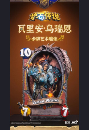 HEX Collectibles - Varian Wrynn Frame