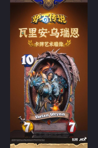 HEX Collectibles - Varian Wrynn Frame