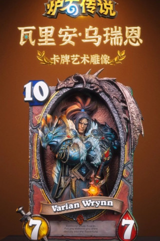 HEX Collectibles - Varian Wrynn Frame
