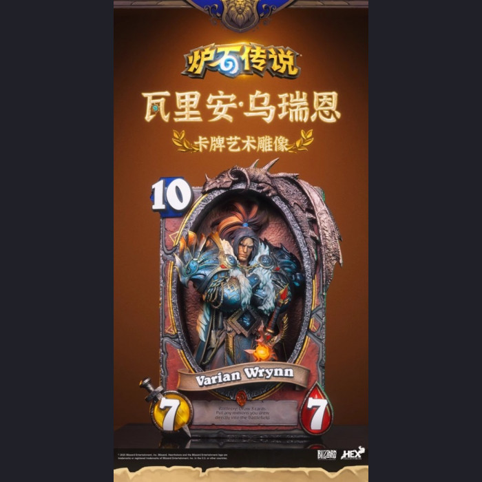 HEX Collectibles - Varian Wrynn Frame