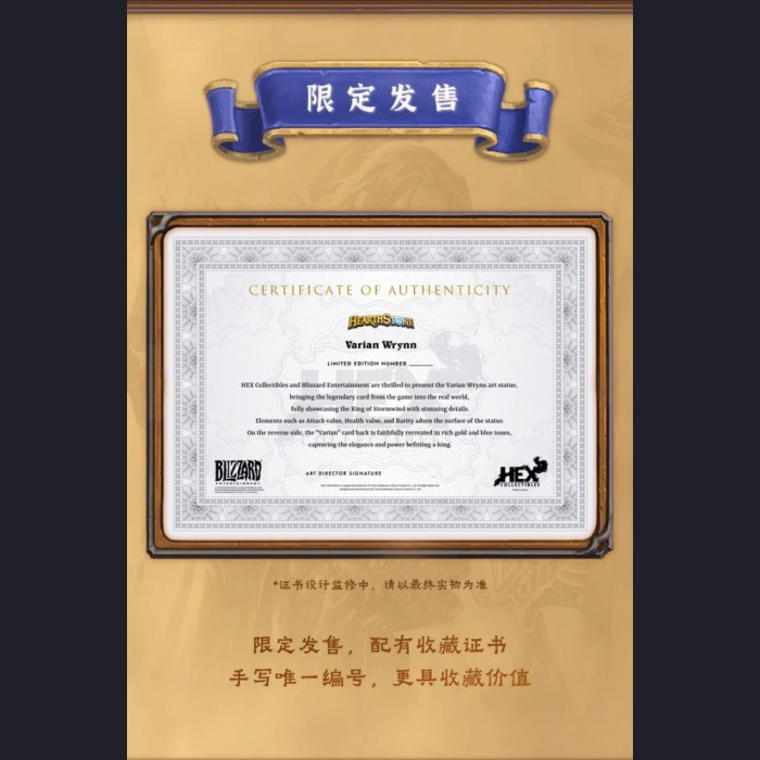 HEX Collectibles - Varian Wrynn Frame