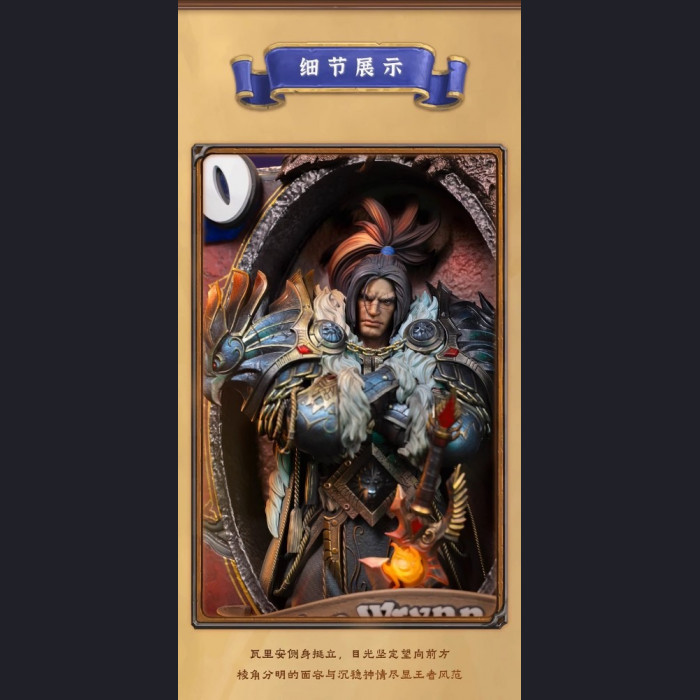 HEX Collectibles - Varian Wrynn Frame