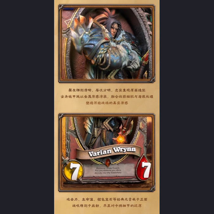 HEX Collectibles - Varian Wrynn Frame